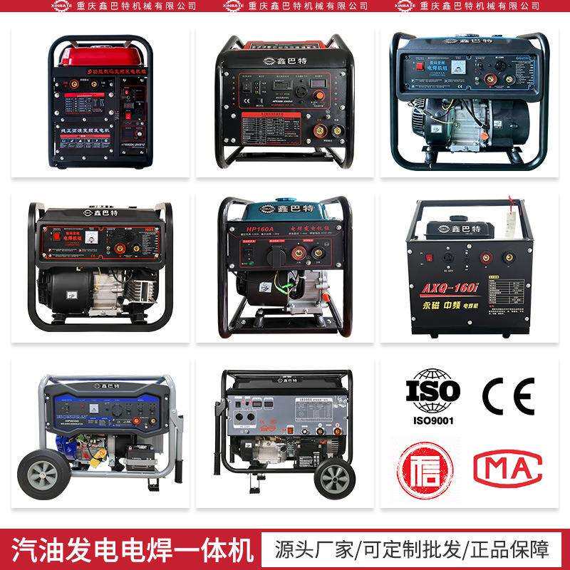 汽油交流家用工业级移动式发电电焊一体两用机220v160A200A300安