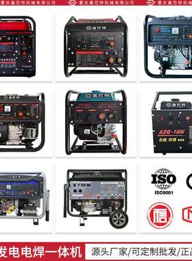 汽油交流家用工业级移动式发电电焊一体两用机220v160A200A300安