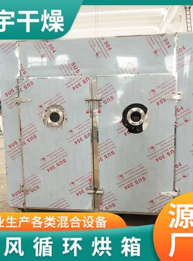 能不锈钢热风循环烘箱小蔬材烘型干CT-C机箱式空气热泵材烘果干房