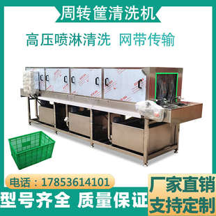 洗筐机周转筐清洗机塑料筐鸡蛋托盘清洗风干机水果蔬菜筐洗筐机