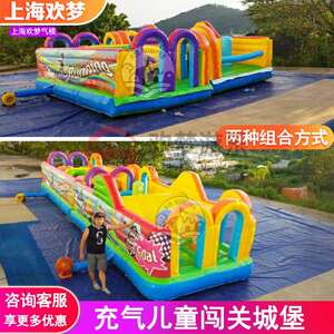 充气闯关城堡儿童娱乐城游乐设备大型充气陆地障碍现货低价出售