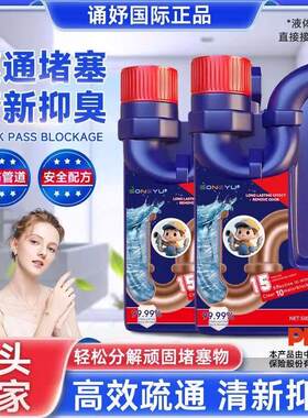 【堵塞一秒通】强力管道疏通剂~溶解200种堵塞物厨卫间一次性浴帽