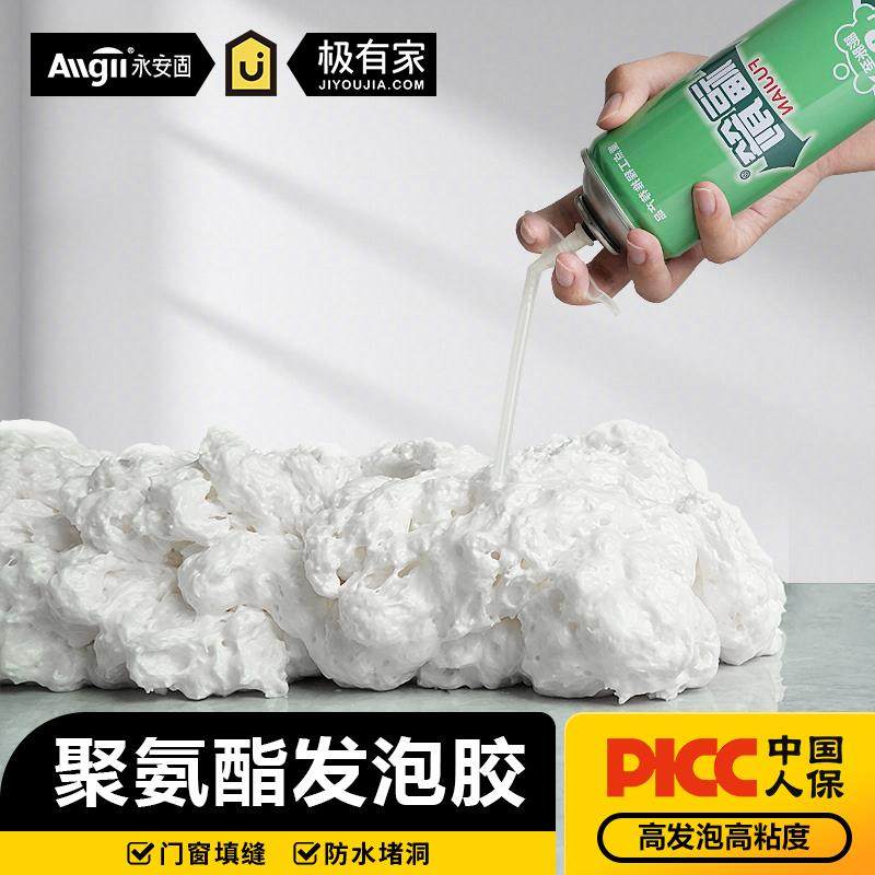 泡沬胶门缝填缝剂聚氨酯填充蓬胀发泡剂防水保温密封堵老鼠洞神器