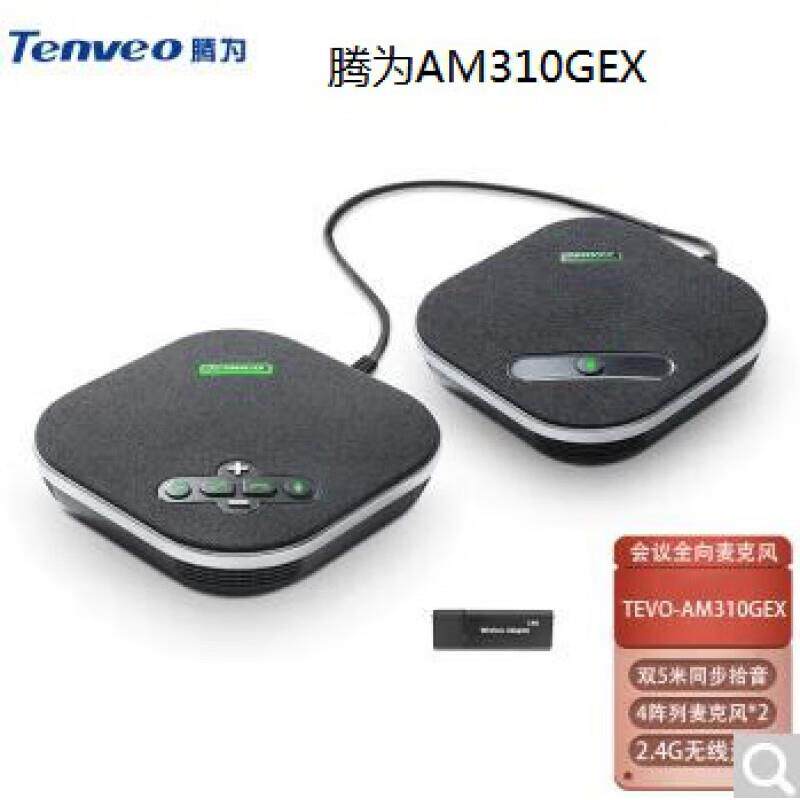Tenveo腾为全向麦克风M5BM6BAM210AM310A3000B/G/E/EXAM31