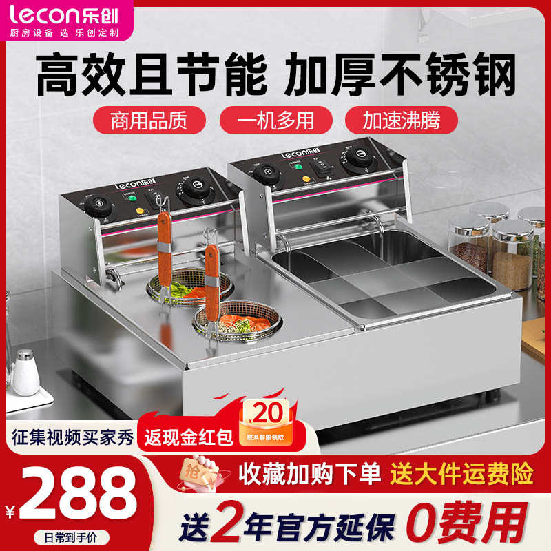 乐创关东煮机电热煮面炉便利店小吃餐车商用麻辣烫串串香锅多功能