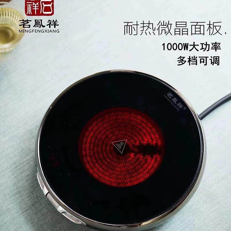 茗凤祥高端电陶炉超薄迷你静音煮茶电茶壶家用保温自动断电煮茶器