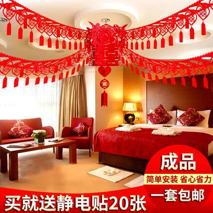 喜子结婚专用自粘喜字贴婚礼家庭布置装饰婚房窗户玻璃门静电窗花