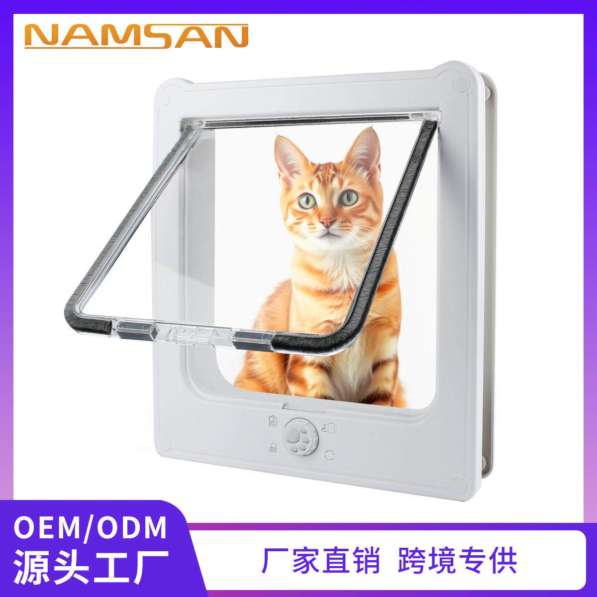 猫咪宠物用品猫门狗门洞自由进出门洞可控制出入猫舍狗笼宠物木门