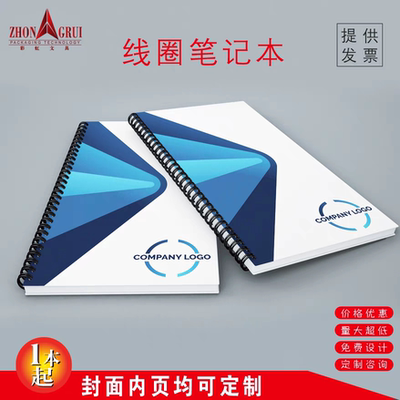 笔记本定制封面照片自定义印刷A6口袋线圈本订做B5横线本A5方格本
