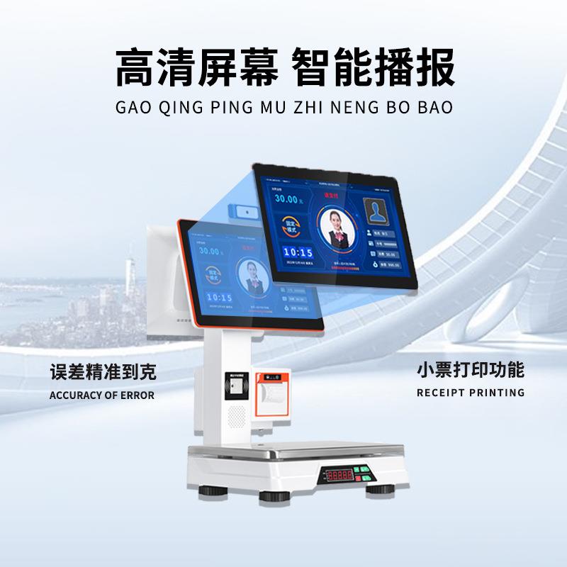 人食堂称重饭脸识别消费智机带打印票能饭卡机餐HMXF-GA1厅售机刷