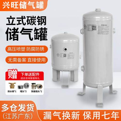 小型立式储气罐空压机储气罐1030L40L气泵压力罐高压缓冲罐储气筒
