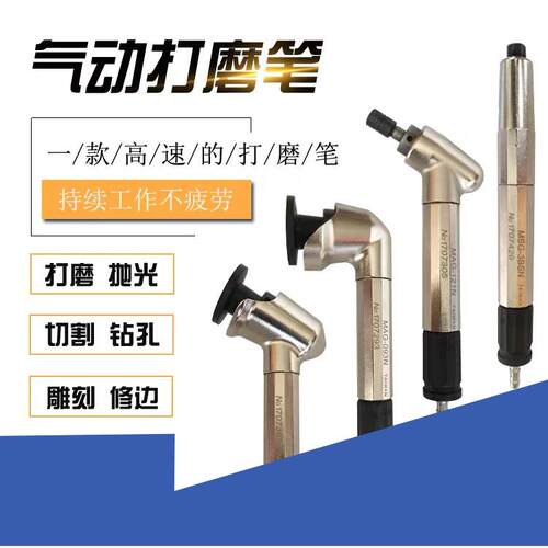 UHT气动弯头风磨笔MAG-121N123N 093N抛光研磨打磨机磨光机45 90