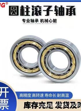 圆柱滚子轴承NJ2213 2214 2215 2216EM高转速强耐磨低噪音 机床用