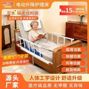 爱绅您电动护理床适老化UWN家居老人病人起背腿抬家用自动实升降