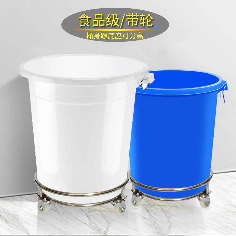 塑料加厚家用储水桶带轮子食品级发酵桶腌菜酿酒圆桶大白桶带盖小