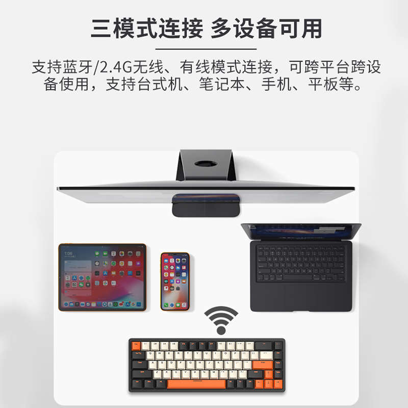 RK837/G68无线蓝牙机械键盘三模68键RGB热插拔键盘青轴台式可充电