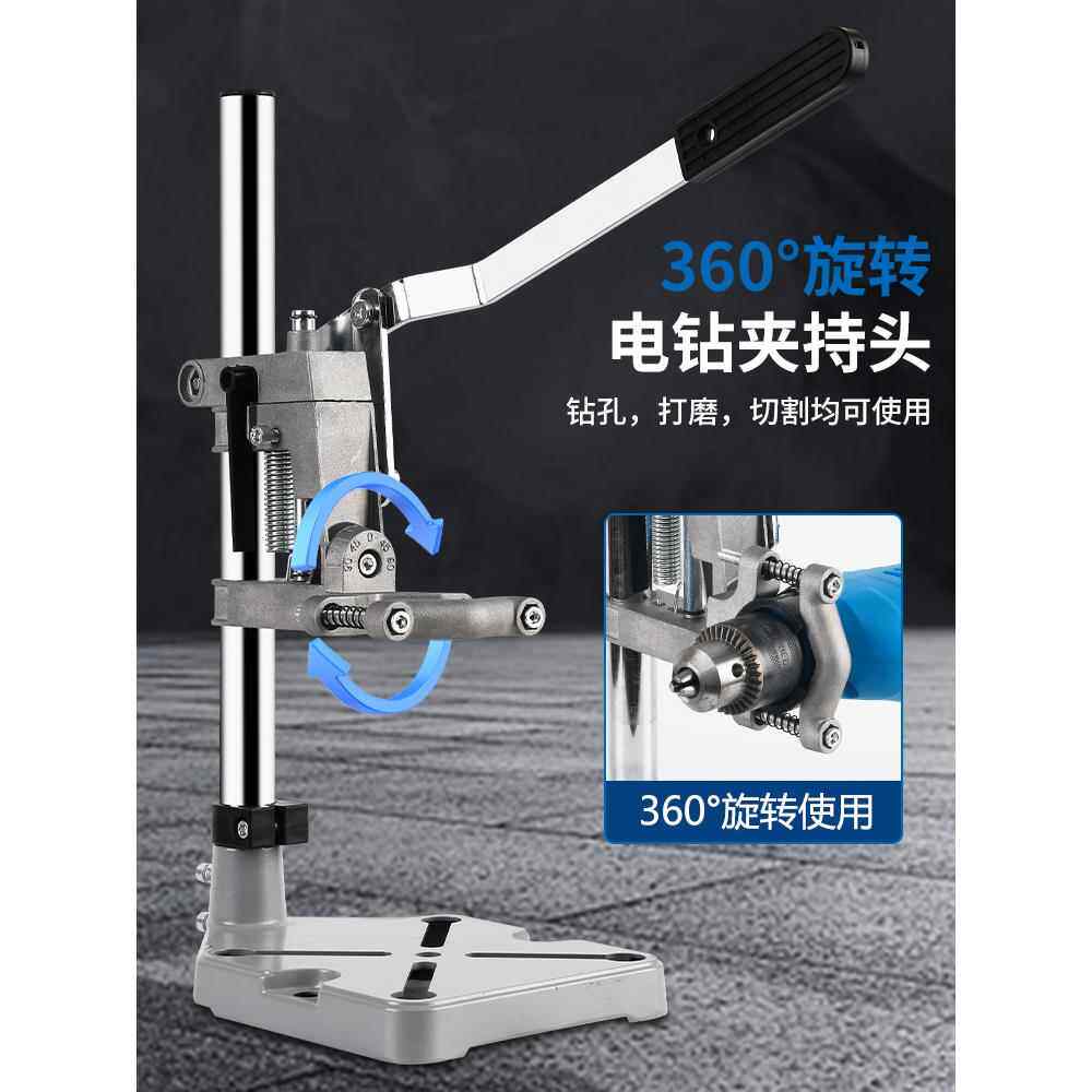 多功能台钻旋转可调手电钻支架小型家用工业级手钻工作台改钻台架
