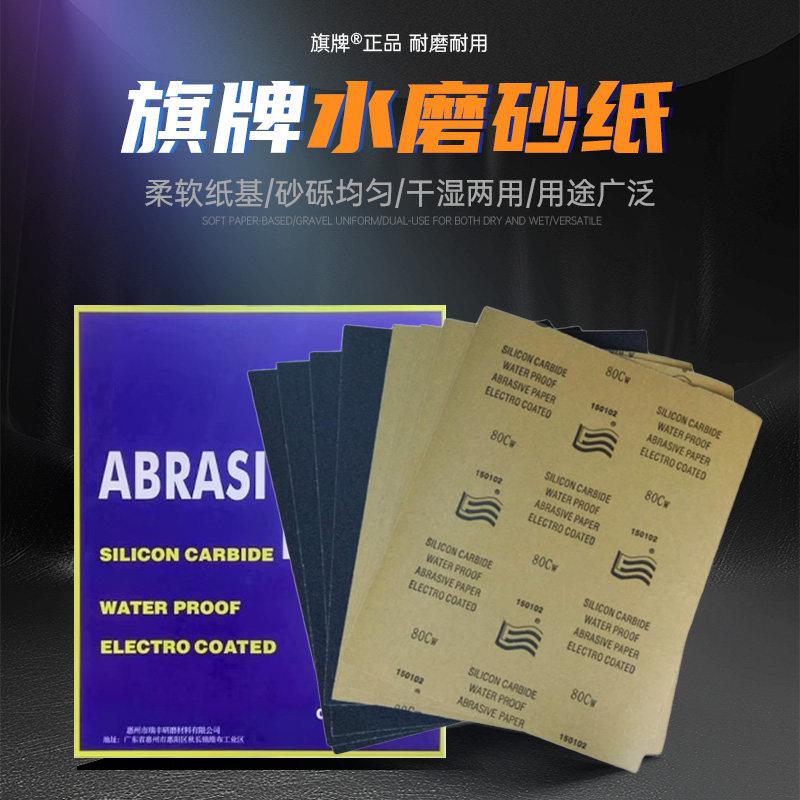 旗牌水磨砂纸2000目汽车漆面抛光超细打磨木头金属800目400目适用