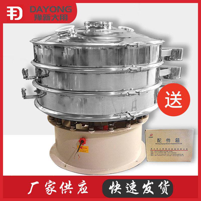 工业用铁粉旋振筛 油性涂料筛分机 珍珠粉振动筛