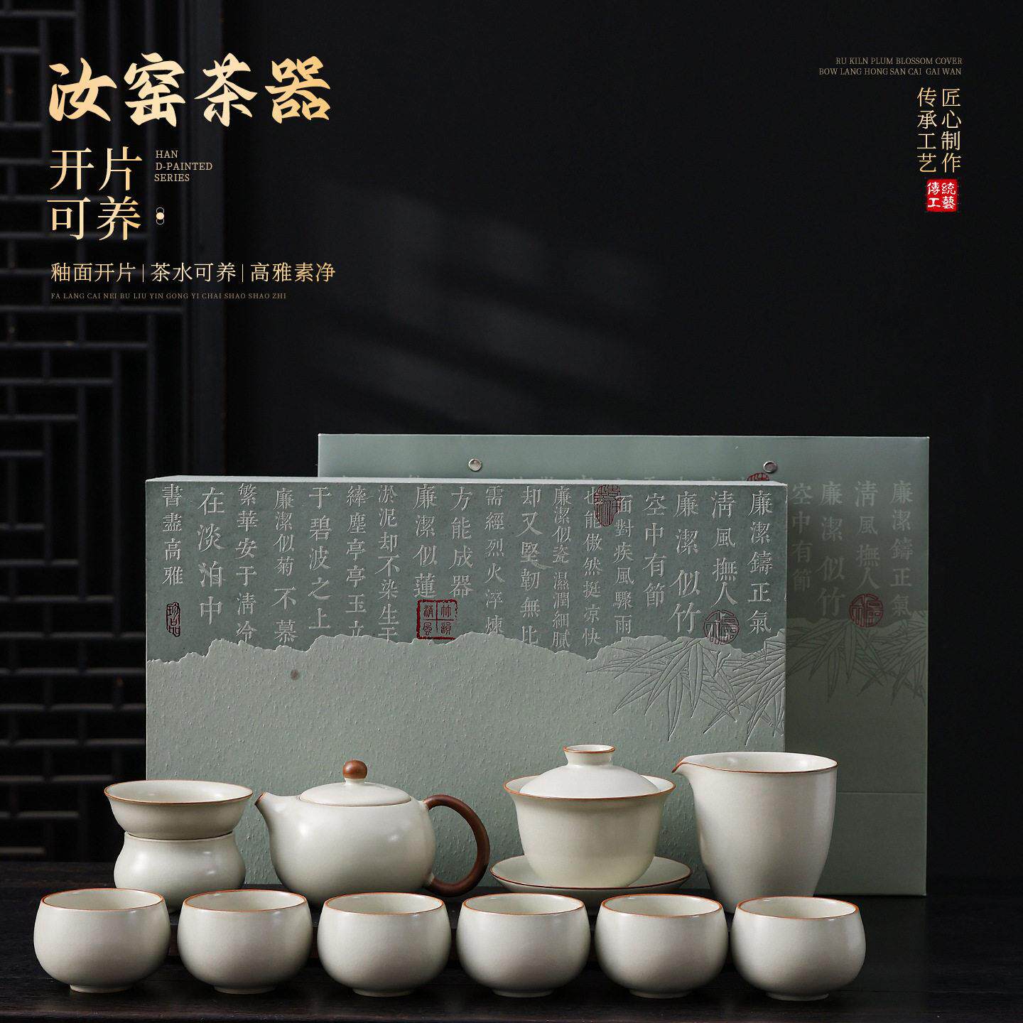 景德镇汝窑功夫茶具高档礼盒家用泡茶壶茶杯冲茶盖碗陶瓷公道杯
