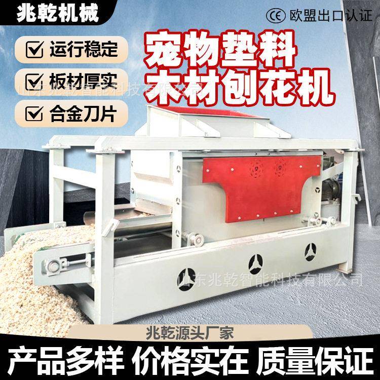 全自动宠物垫料木屑刨花机养殖场加工生产干湿木头粉碎机撕碎机