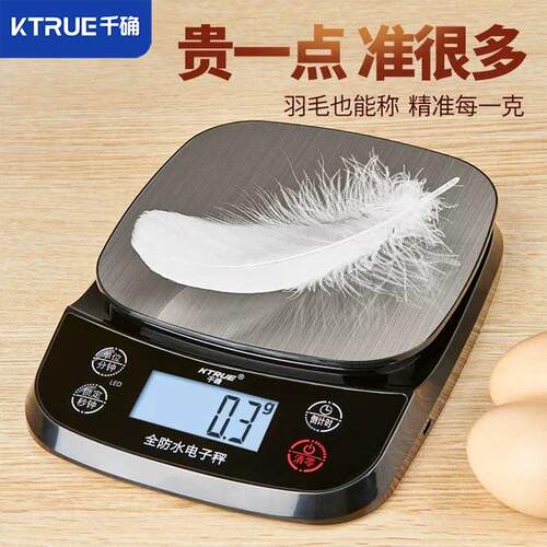 防水高精度家用电子秤厨房称精准小型商用食物烘焙食材克重数高精