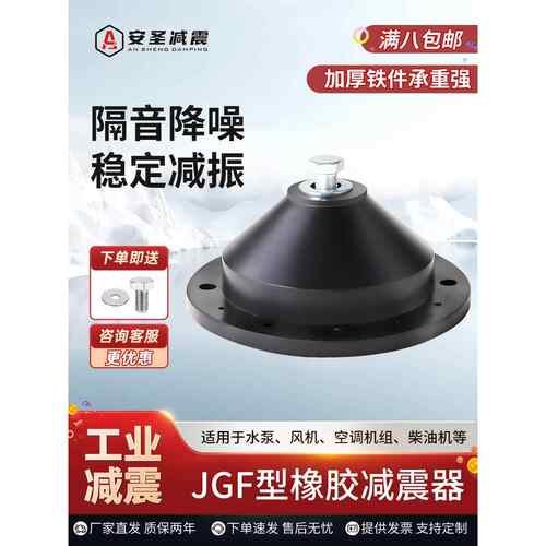 JGF型橡胶减震器加厚风机水泵空调空气能机械设备防震缓冲减振垫