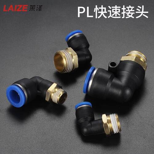 气管接头6-01气动快速快插4-M5塑料外螺纹弯头PL8-02/10-03/12-04