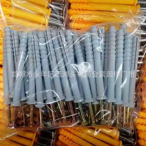 厂家供应 小黄鱼塑料膨胀栓 尼龙胀管 尼龙涨塞铁螺丝钉