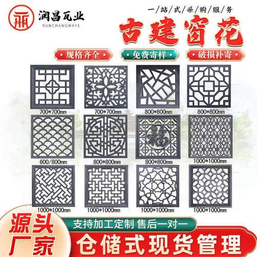 古建窗花仿古镂空花窗中式圆形方形镂空砖雕水泥花窗围墙装饰花格