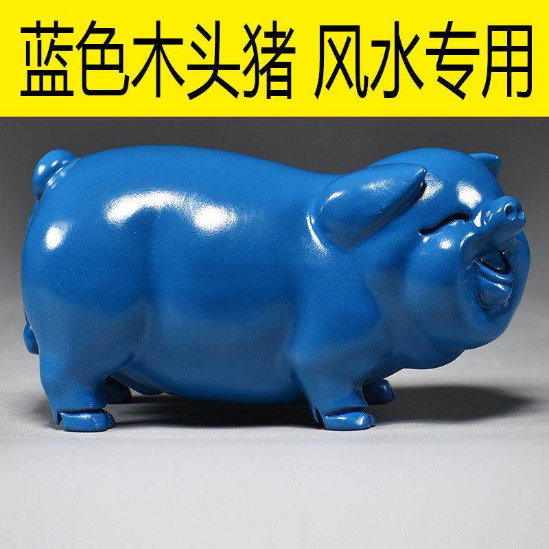 蓝色实木质雕刻一对猪摆件十二生肖情侣动物猪家居装饰红木工艺品