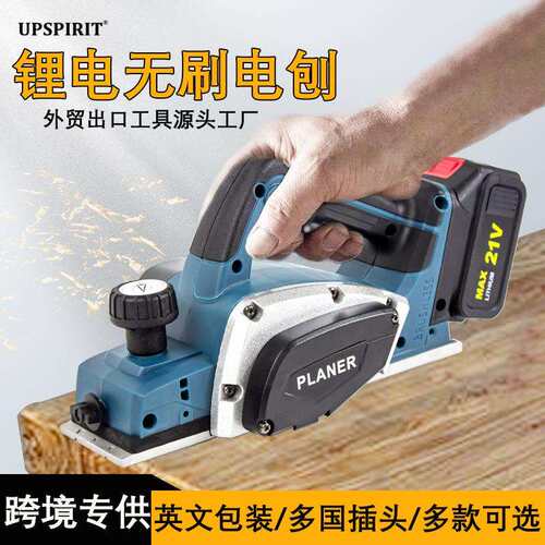出口跨境锂电无刷电刨家用手提电刨子多功能木工刨电动工具刨木机