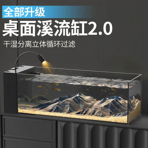 一体式侧滤溪流缸金晶超白玻璃防吸小鱼家用客厅桌面造景生态鱼缸