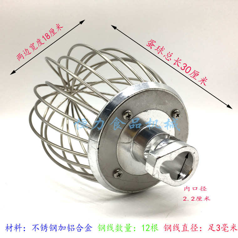 精品新丰/星丰B15搅拌机打蛋球搅拌球打蛋器商用不锈钢打蛋糕网笼