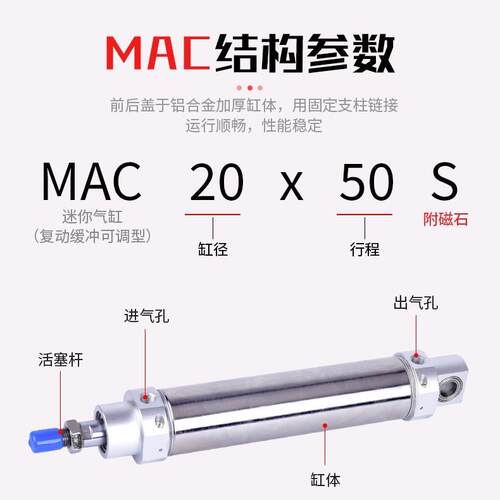 机械手气缸 斜臂机械手摆动气缸MAC40x125 回旋气缸40-125配件