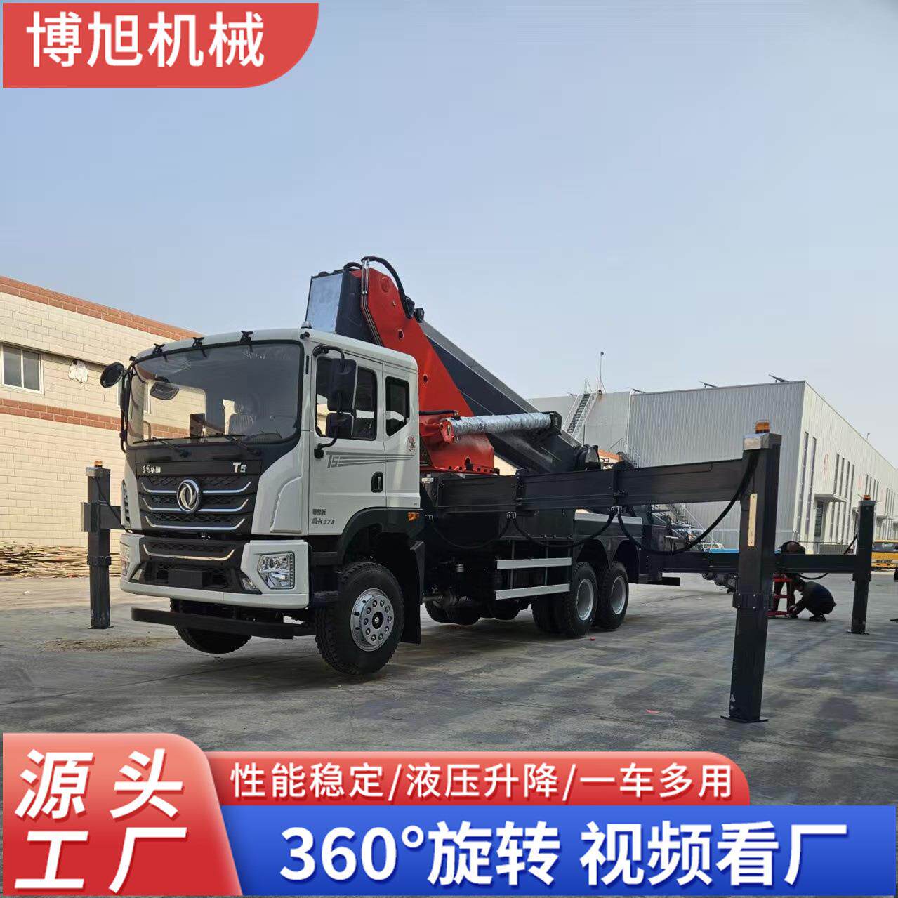 高空作业车45米60米载式升降平台高空作业车程用伸缩臂高空作车
