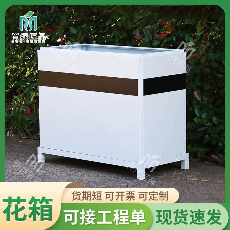 户外镀锌板花箱庭院绿植花坛广场售楼部围栏商场咖啡厅花箱组合