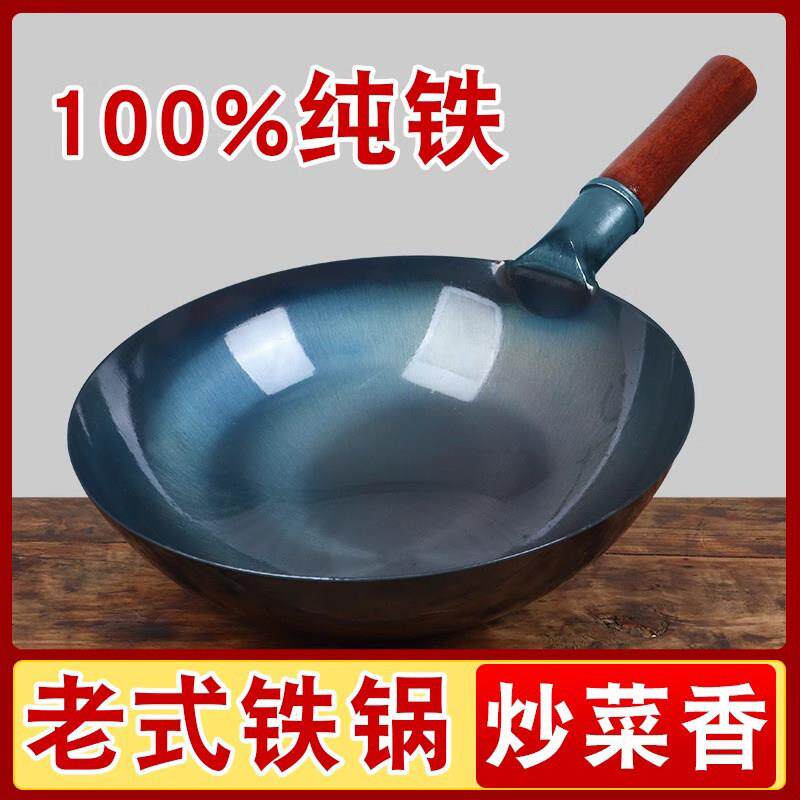 正宗章丘铁锅手工锻打纯铁锅老式圆底铁锅家用炒锅不沾锅无涂层
