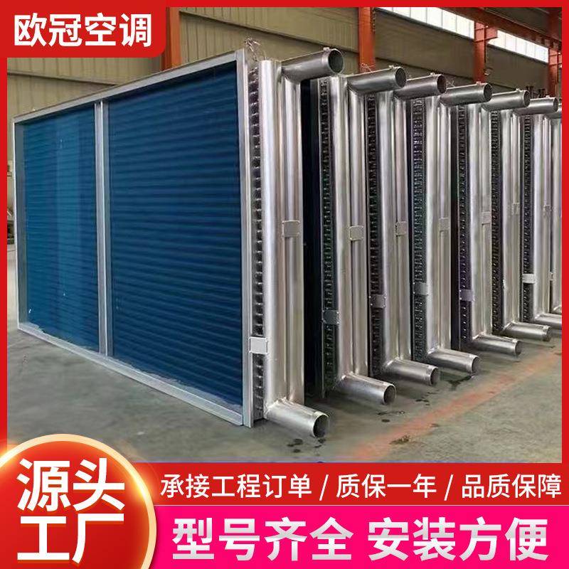 表冷器空调风机盘管纯铜换热器新风工业铝箔冷凝器不锈钢表冷器