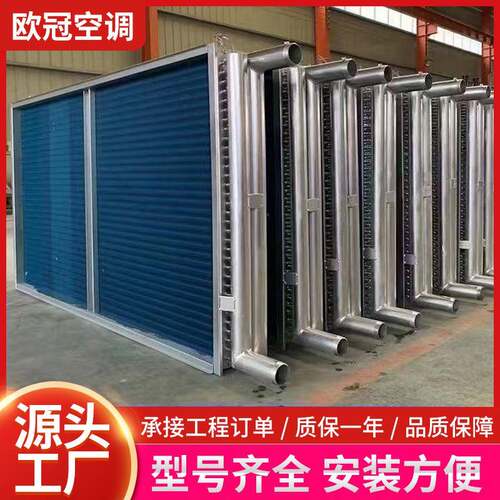 表冷器空调风机盘管纯铜换热器新风工业铝箔冷凝器不锈钢表冷器
