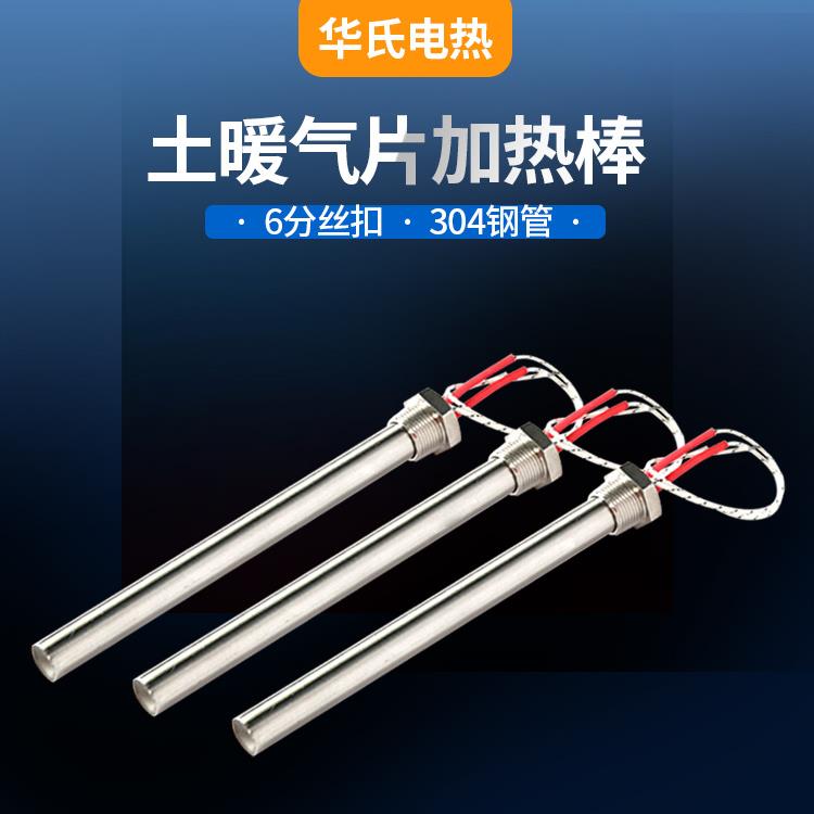螺纹安装单头电热管发热管模具不毛绒/玩偶/公仔/布
