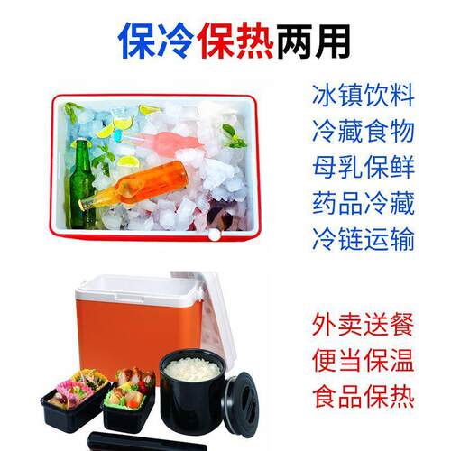 保温箱冷藏箱商用摆摊食品母乳保鲜箱车载外卖泡沫箱送餐箱保冷箱
