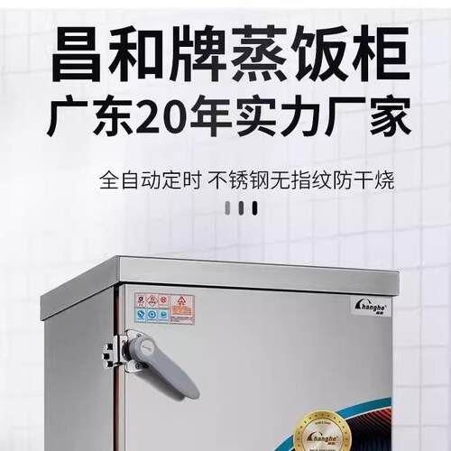 Changhe昌和蒸饭柜电脑版蒸饭柜智能蒸饭车商用食堂CH-A/BL12/24