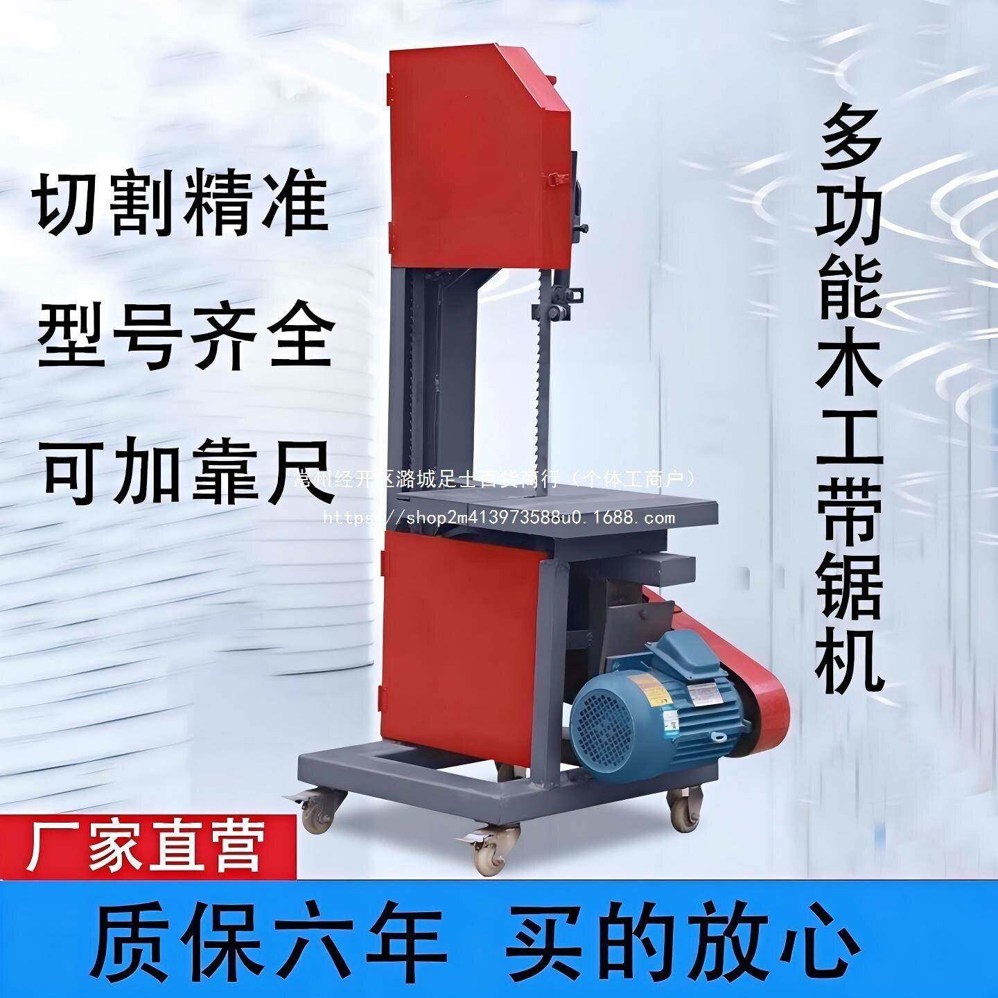 木工带锯机小型多功能圆木开板推台锯家用电动圆木开料切割曲线锯