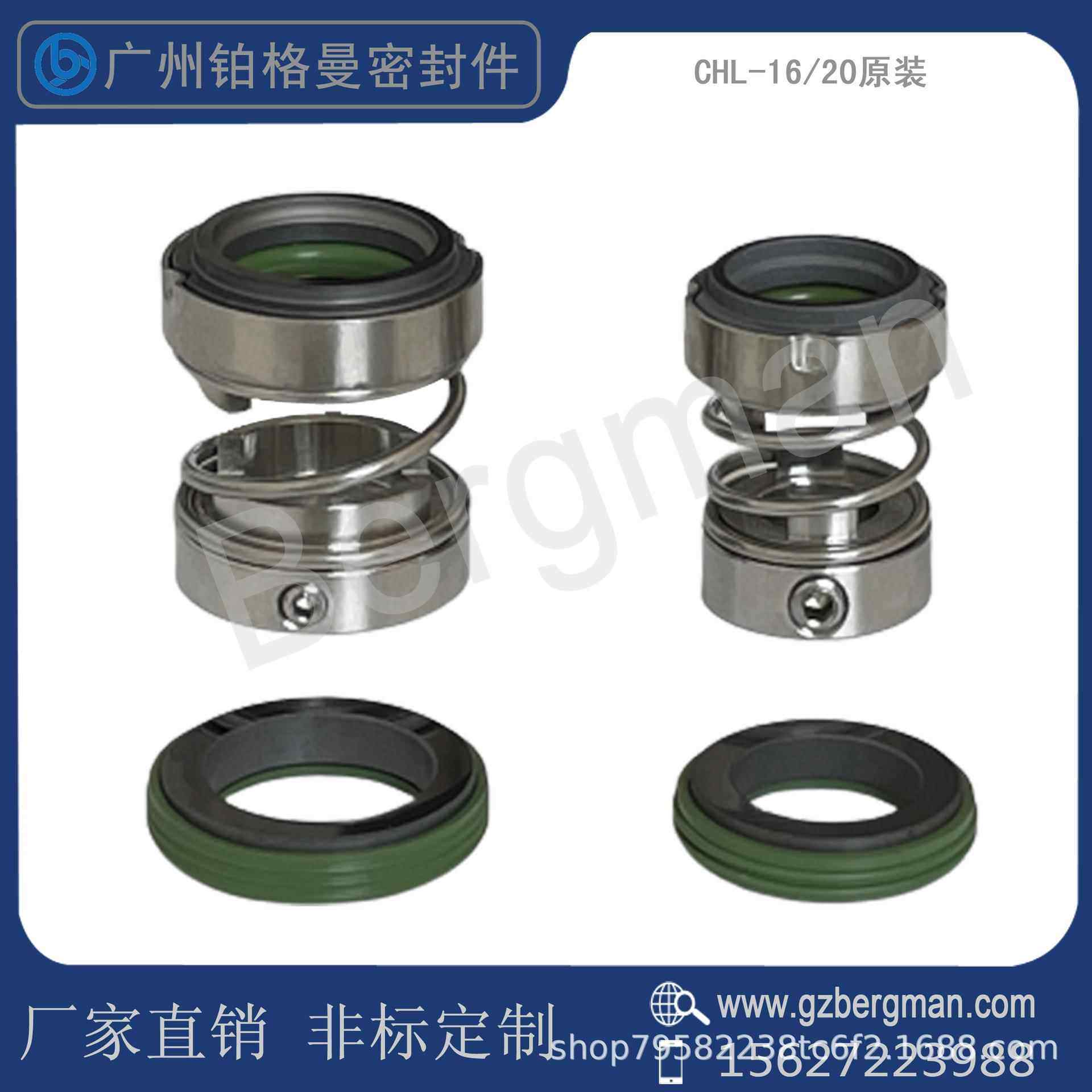 机械密封/件CHL16/B1SF4卧式多级泵CHL/CLCHL-16/BKCHLF（-TH)2/4