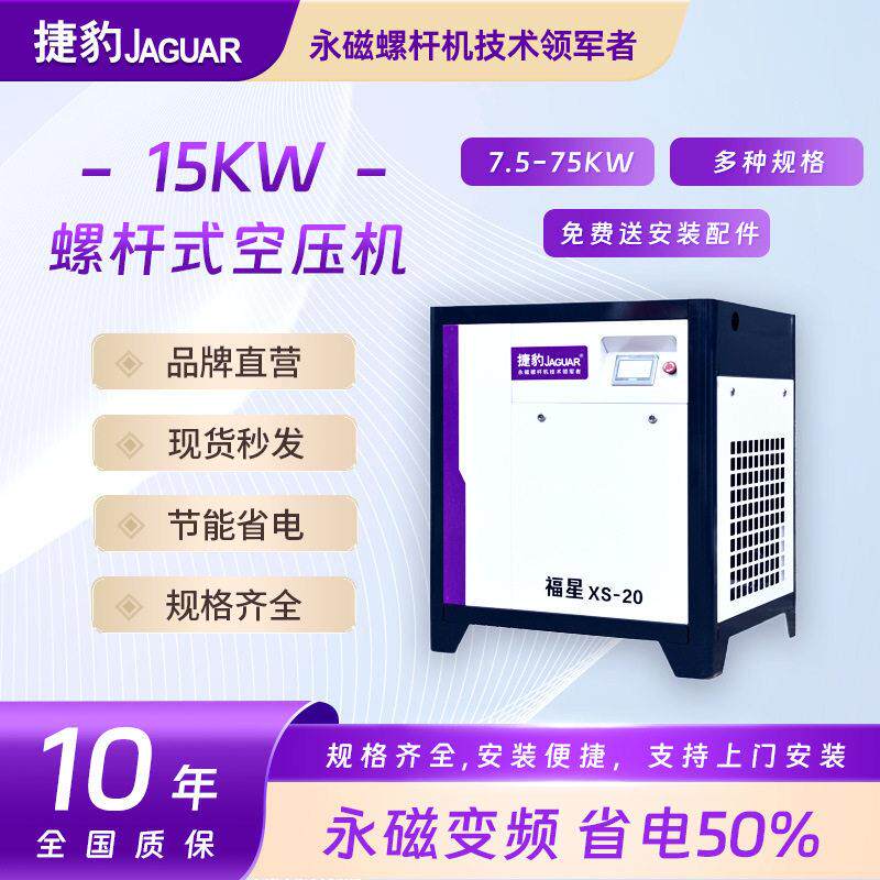 永磁变频空压机15KW低噪音螺杆式空气压缩机20匹小型气泵