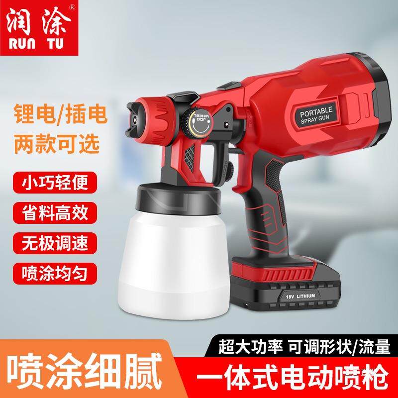 电动喷漆枪家用油漆涂料乳胶漆喷漆机小型喷涂机喷漆锂电喷壶吾购