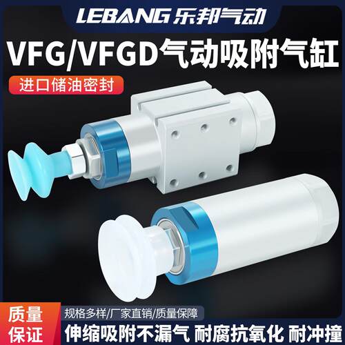 气动吸附气缸伸缩带行程机械手真空吸盘VFG VFGD 20 30 -10-20-VP