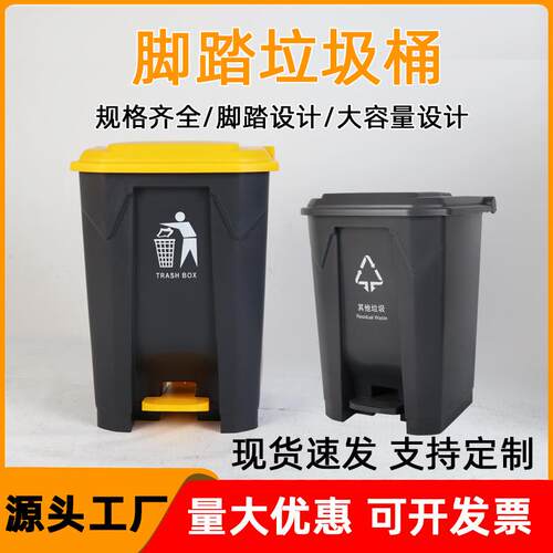 垃圾桶大号大容量脚踩脚踏式商用厨房餐饮庭院家用带盖50l80100L