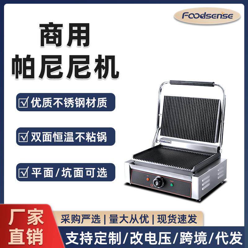 新款帕尼尼双面电热双头压板扒炉铁板猪扒牛排汉堡煎机烤肉设备